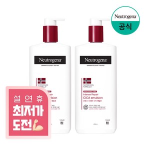 뉴트로지나 인텐스 리페어 시카 에멀젼 바디로션, 450ml, 2개