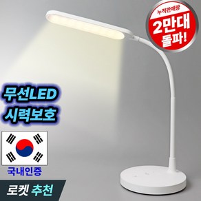 듀플렉스 충전식 무선 LED 데스크 스탠드 DP-8829LR, 화이트