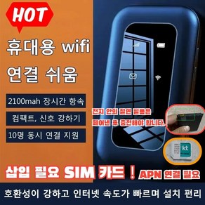 휴대용 와이파이 수신기 휴대용 WIFI 휴대용 와이파이 라우터, 휴대용 WiFi*2