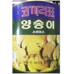 양송이버섯 슬라이스 통조림 2.8kg 버섯볶음 조림 업소용 대량 식자재, 1개