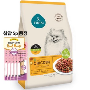 피니키 사은품 증정+피니키 소프트볼 치킨 1.5kg 애견사료 소프트사료, 1개, 닭