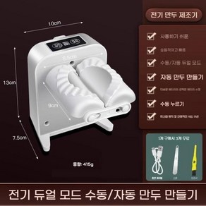 자동 만두 만드는 기계 성형기 식당용 떡국 제조기, 1개, 1개