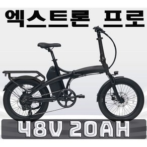 퀄리스포츠 2024년 NEW 엑스트론 프로 500W 모터 48V 20Ah 배터리 [고급 사은품 4종 증정], 블랙