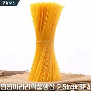 <중화국제> 순 옥수수국수2.5kg. 온면, 2.5kg, 3개