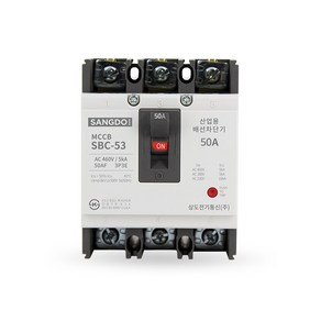 배선 차단기 SBC-53 NFB 산업용 3P 5KA 20A 30A 40A 50A 상도 전기 통신