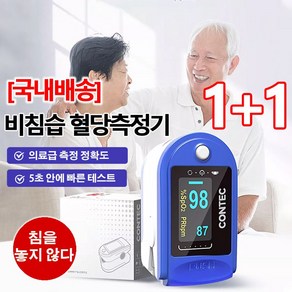 1+1 휴대용 클립형 산소 농도계 비침습 혈당측정기 무채혈 혈당측정기, 네이비, 4개, 1세트