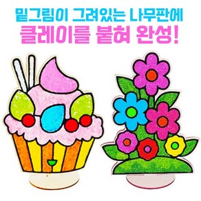 클레이우드나무판 방과후공예 토탈공예 초등학교방과후수업 클레이놀이 원데이클레스 클레이키트, 컵케이크