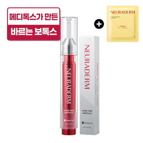 [쿠팡 단독구성]뉴라덤 코어타임 앰플 15ml+리페어 리프팅 크림 마스크팩, 15g, 1세트