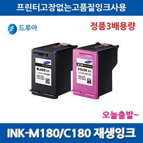 특대용량3배 SL-J1663 전용 호환잉크
