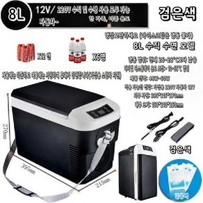 차량용 캠핑용 냉온장고 12V-24V, 01. 8L 검정색 수직수평가능 24v지원안됨