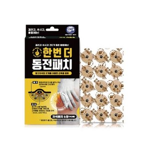 한번더 동전패치 자석 90매, 1개