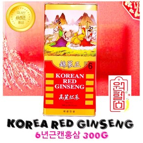 KOREAN RED GINSENG 6년근 캔홍삼 300g 특대 [10뿌리이하] 건홍삼 6년홍삼, 1개