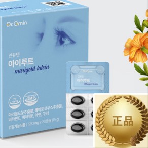 인큐텐 최신정품 닥터큐민 아이루트 500mg*30캡슐(15g) 눈건강 + 사은품증정, 30정, 1박스