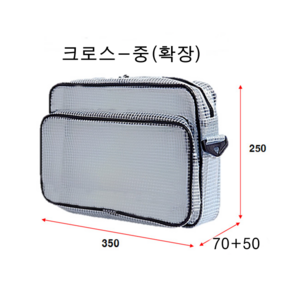 크린룸가방 크로스-중 PVC크로스 반도체현장가방 확장형, 350*250*70+50, 1개