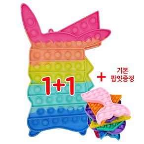 kc인증 포켓몬스터 피카츄 푸쉬팝 팝잇 1+1 기본랜덤 뽁뽁이, 단품, 2개