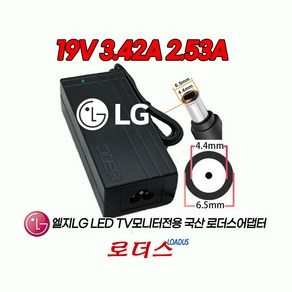 LG모니터M235IPS M235IPS-PN M235IPSM MX235IPS MX235IPSM MX238 MX238DM MX235D전용19V 3.42A 3A 2.6A 2.4A 어댑터, 어댑터만, 1개