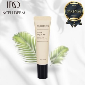 INCELLDERM 인셀덤 비비크림 BB 물광피부 매끈한피부표현 아쿠아비비, 1개, 베이지, 30g