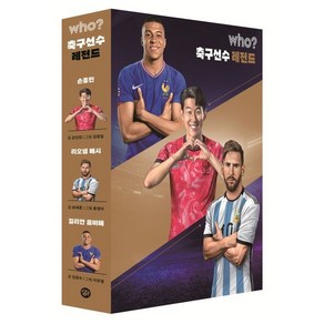 who? 축구선수 레전드 세트, 후 who? 한국사, 강진희,최재훈,김현수 글/김광일,툰쟁이,이유철 그림, 다산어린이