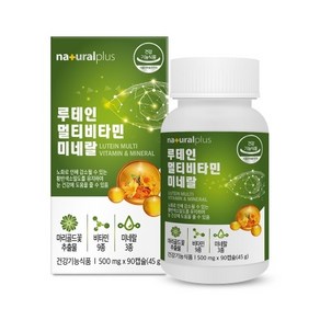 내츄럴플러스 루테인 멀티비타민 미네랄 멀티비타민 미네랄 500mg x 90캡슐 식약처 식약청 인정 인증 해썹 haccp 메리골드 비타민 B6 B2 B1 비타민D 아연 판토텐산 엽산, 2개, 90캡슐X2개, 90정