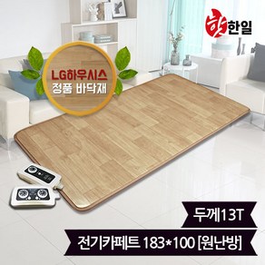 핫한일 LG하우시스 뉴청맥 전기장판 전기카페트 13T(183x100)_원난방, 단품