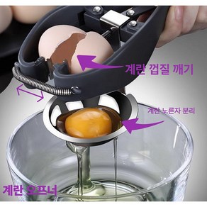 웰스팜 계란 오프너 껍질깨기 편리한 계란찜 계란말이 도구, 1개