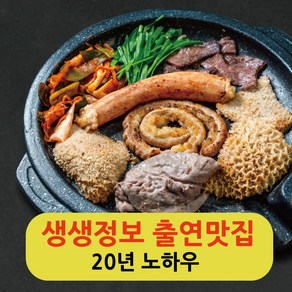 황가네 한우곱창 모듬구이 소 곱창 막창 통대창 양 특양 염통 캠핑, 한우 모듬구이(곱+대+양+홍) (생물 기준:300g), 1개