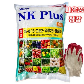 [식물나라스토어] 엔케이플러스 10kg 엔케이비료 입상 NK비료 마늘 양파 고추 유자 복숭아 식물영양제 사은품장갑, 1개