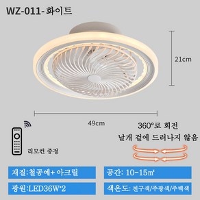 Vkkn 천장선풍기 선풍기조명 선풍기등 실링팬 천장형선풍기 천장형선풍 led 천장 등 360도 도리 얇은 밴드 망