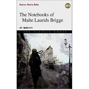 The Notebooks of Malte Lauids Bigge : 말테의 수기, THETEXT A YBM COMPANY, The Classic House