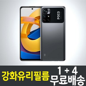 샤오미 포코 M4 프로 5G 스마트폰 강화유리필름 Poco pro 포코폰 9H 방탄 2.5D 투명 액정화면보호 핸드폰 휴대폰 5p 10p