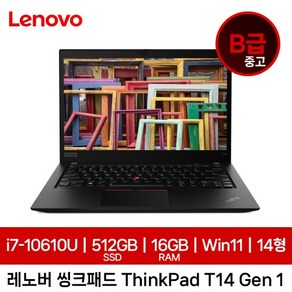 레노버 중고 씽크패드 T14 Gen 1 i7-10610U 16GB SSD 512GB Win 11 기업렌탈제품_B급_LCD 키보드 자국