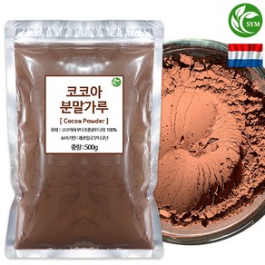 SYM 코코아 분말 가루 500g 네델란드산 무가당 카카오 파우더