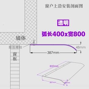 고정식 어닝 투명 파사드 캐노피 현관 지붕 카페 차양 처마, B 400x800 투명(상단 설치)