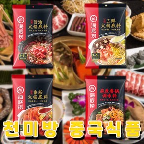 하이디라오 마라 훠궈 샤브샤브 마라소스 훠궈재료 중국식품, 200g, 1개