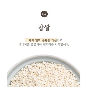 [백쌀시대]2024년 햅쌀 당일도정 동진찹쌀, 1개, 4kg