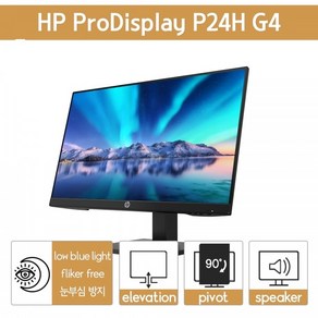 HP FHD 피벗 엘리베이션 모니터, 60.4cm, P24H G4