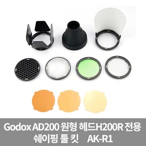 가우포토 공식정품 고독스 V1 액세서리 원형헤드 키트 AK-R1, 단품, 1개