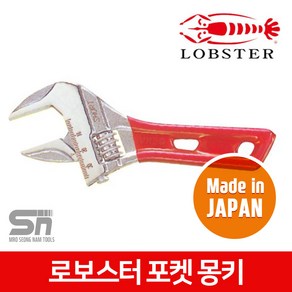 로보스터 정품 UM-24S 경량 포켓 몽키 스패너 컬러그립, 1개