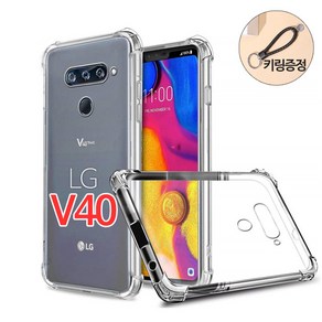 스톤스틸 LG V40 전용 투명 범퍼 케이스 + 키링증정 휴대폰