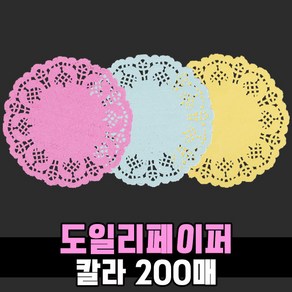 도일리 페이퍼 칼라 원형 200매 / 선물 포장 파티 용품 종이 레이스, 진분홍 원형 140mm 200매