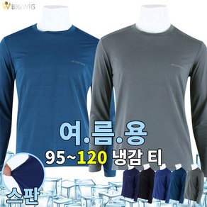 [더빅보스] BS 아이스롱티 여름 남성 냉감 긴팔 라운드티셔츠