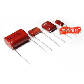 MYLAR-2.2uF-250VAC (5개) 캐패시터, 5개