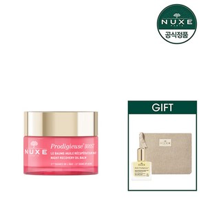 눅스 프로디쥬스 부스트 나이트 오일 밤 50ML + GIFT, 1개