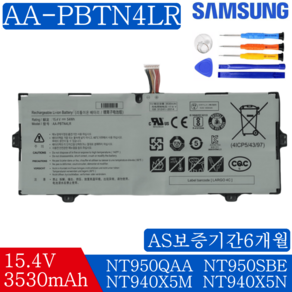 SAMSUNG 노트북 AA-PBTN4LR BA43-00386A 호환용 NT950QAA NT950SBV NT950SBE-K58G NT951SBE (무조건 배터리 모델명으로 구매) A