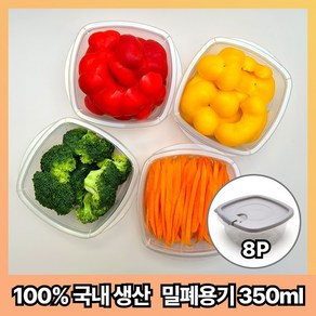 프레시쿡 국산 전자레인지 밀폐 용기 세트 350ml (8P) 1세트, 1개