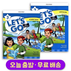 렛츠고 레벨 3 스튜던트북+워크북 세트 (총 2권) 최신개정판 Let's Go 5th Edition Student Book+ Workbook