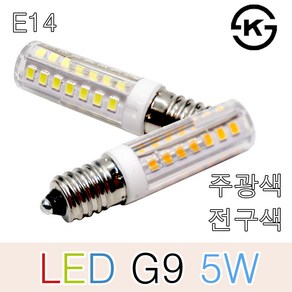 다빛 LED G9 5W E14 할로겐램프 LED할로겐 인테리어전구 주광색 전구색 냉구 촛대구 장식등 간접 벽등