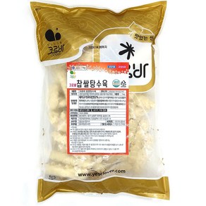 크로바 찹쌀 탕수육 1kg 국내산 돼지고기