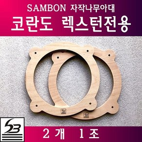 삼본 코란도 렉스턴 자작나무아대, 1개