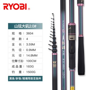 RYOBI YAMASEN 일본 전통 브랜드 찌낚시대 0.8-2호, 산현 오이소 2-3.6m, 1개